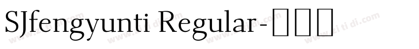 SJfengyunti Regular字体转换 SJfengyunti Regular字体转换
